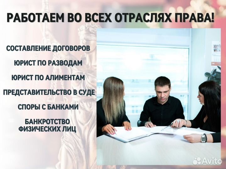 Юрист. Юридические услуги