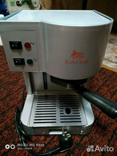 Кофеварка Капсульная Новая Россия