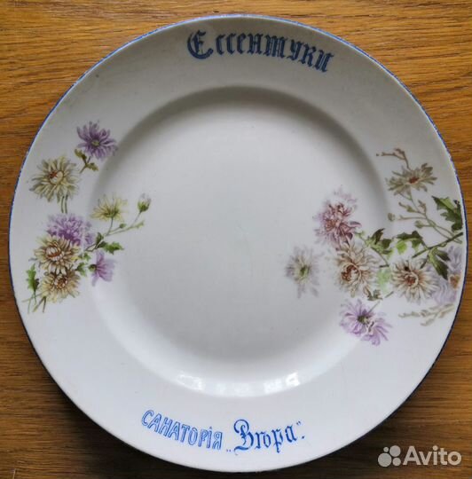 Тарелка санатория Вера малая