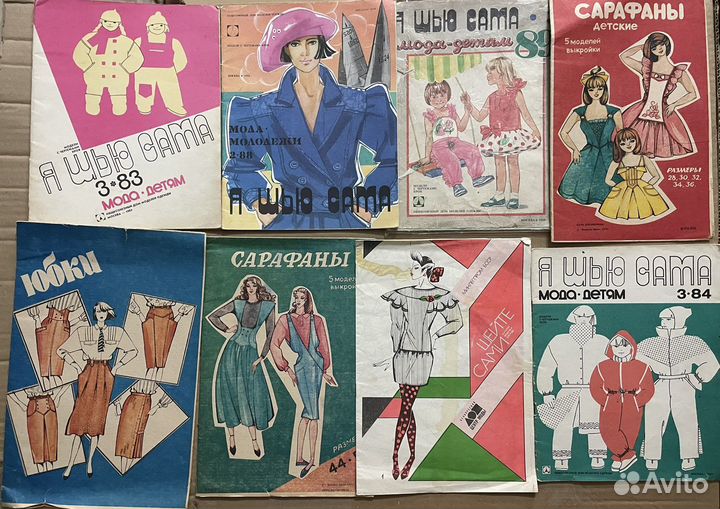Журналы мод СССР 60-80е годы
