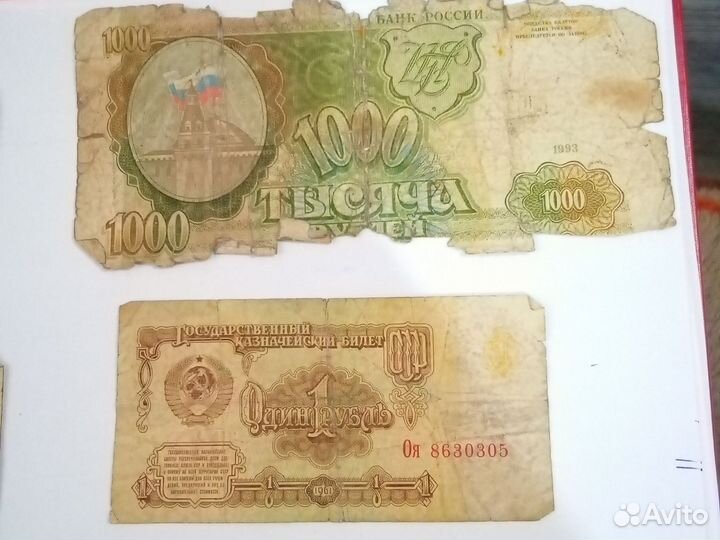 Купюры СССР