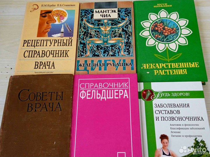 Всё о Здоровье и про Здоровье