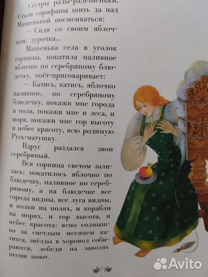 Морозко (4 сказки)