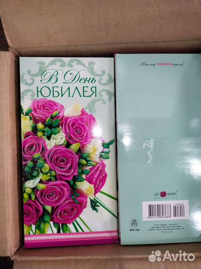 Подарочные конверты и открытки