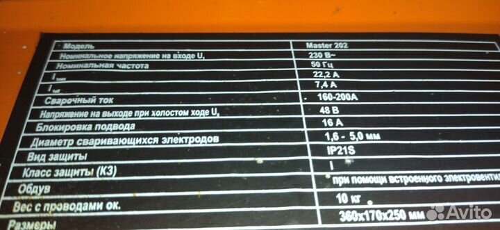 Инвертор сварочный