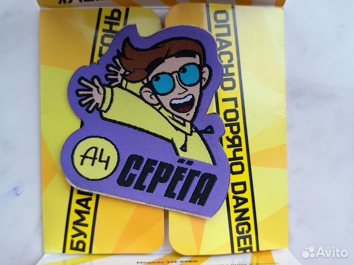 Патчи Влада А4 с Серегой