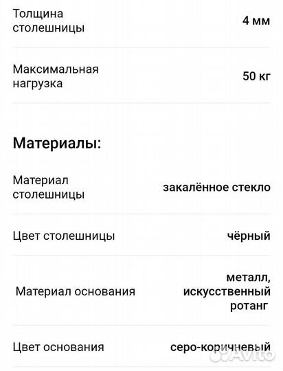 Набор из ротанга