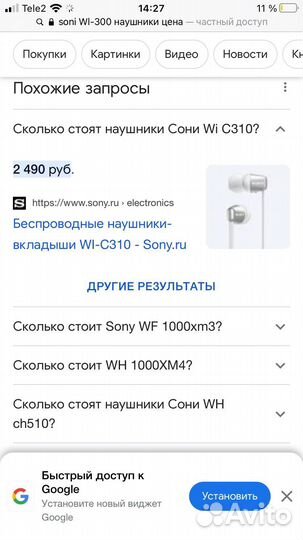 Bluetooth наушники sony