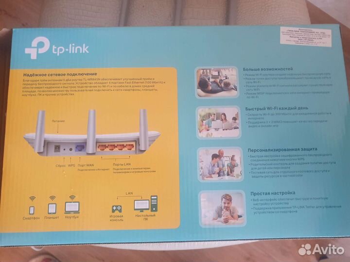 Wifi роутер tp-link N3pp