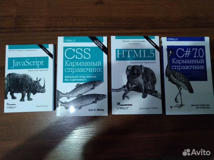 Книги по javascript, css, c#, PHP, mysql