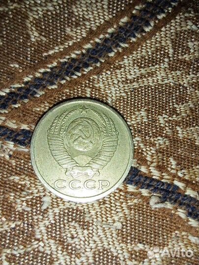 15 копеек 1985