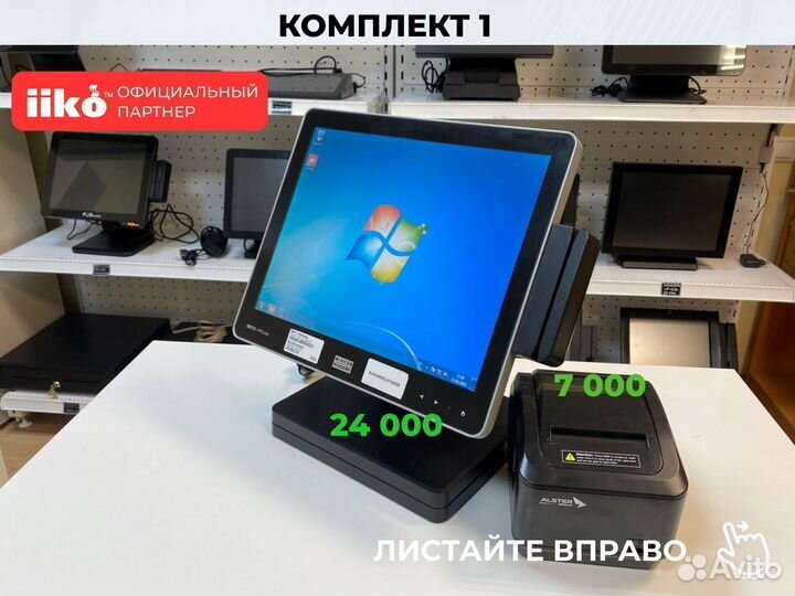 Pos терминал + принтер чеков для летней веранды