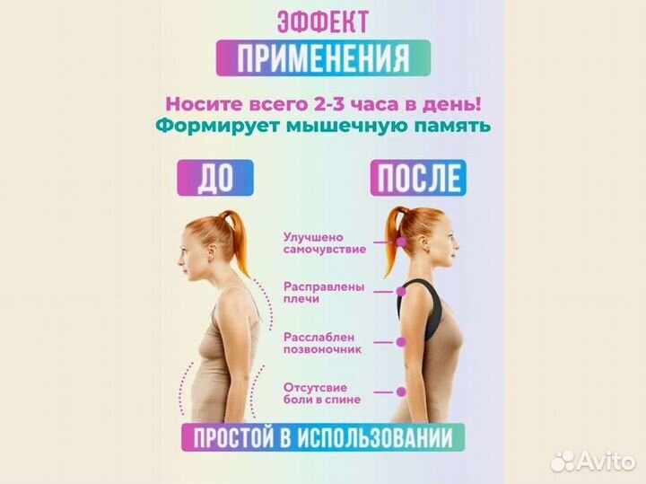 Корсет для осанки