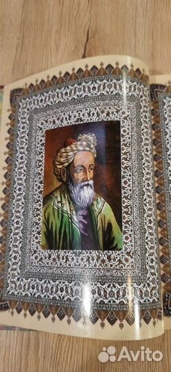 Книга Омар Хайям