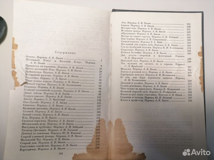 Книга Г. Х. Андерсен сказки