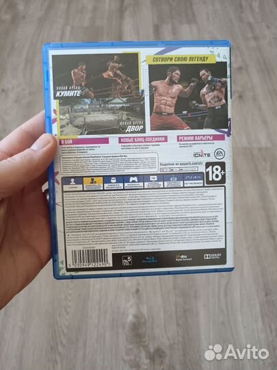 Ufc 4 ps4 вальгала