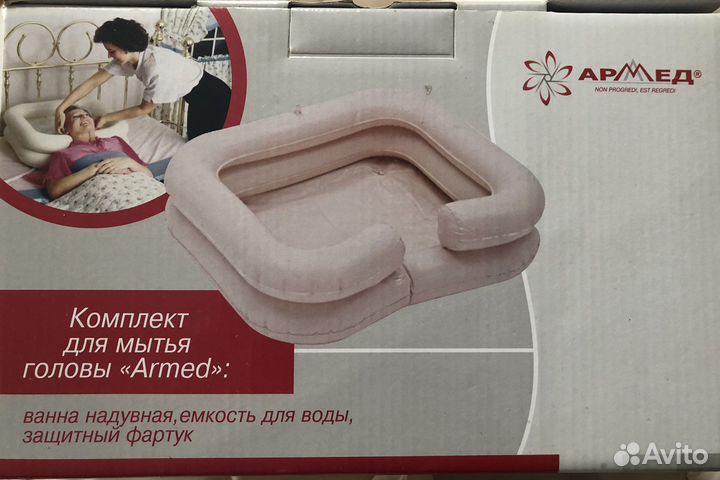 Комплект для мытья головы лежачих больных