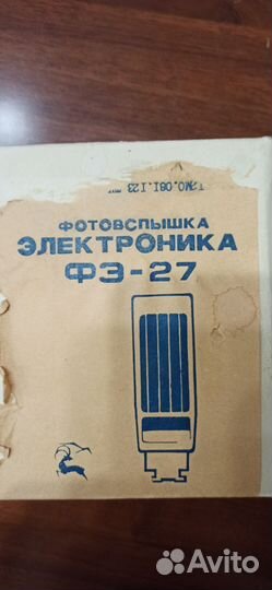 Вспышка Электроника фэ 27