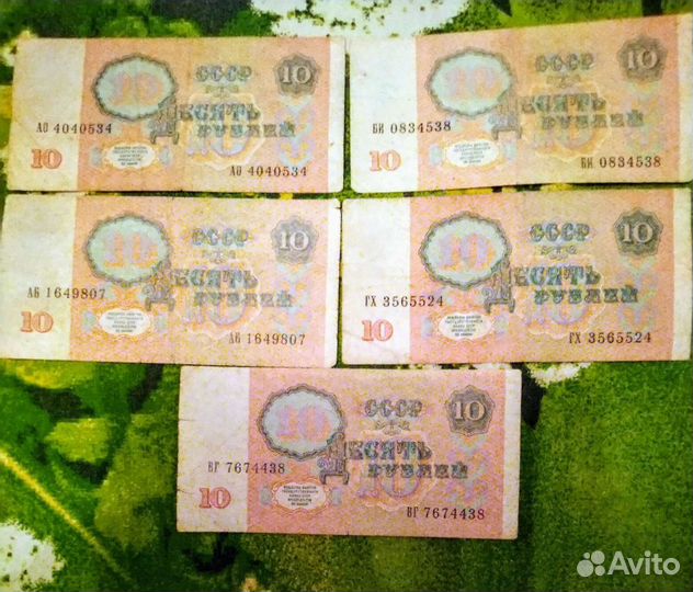 Банкноты СССР