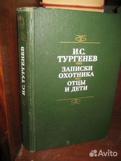 Русская классическая литература