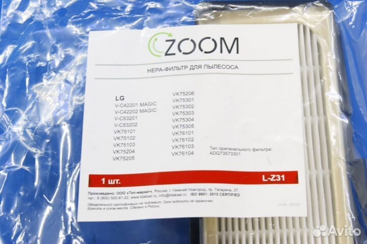 Выходной фильтр для пылесоса LG