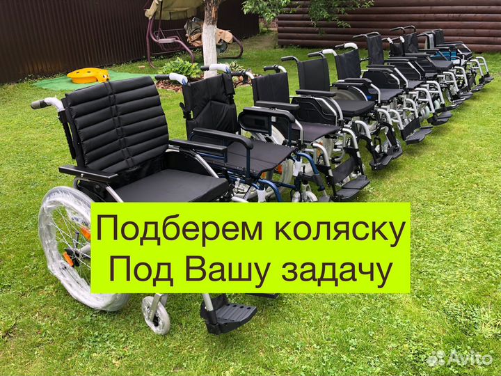 Инвалидная коляска Прокат Продажа Аренда