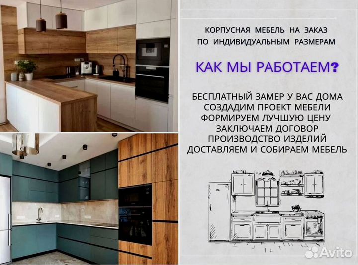 Шкаф в студию