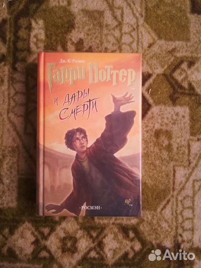 Книги сталкер и Гарри Поттер