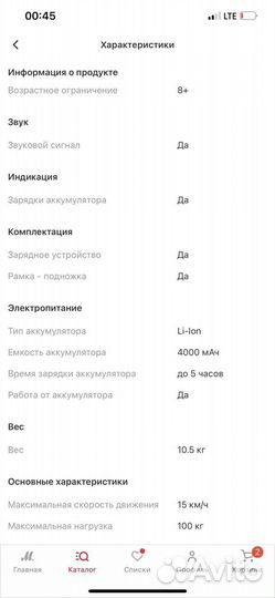 Электрический самокат Kugoo Mini 2