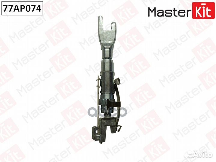 Регулятор тормозных колодок 77AP074 MasterKit