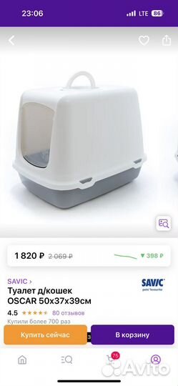 Закрытый лоток для кошек