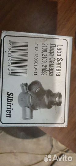 Цилиндр главный тормозной Ваз 2108