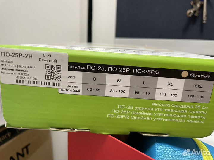 Бандаж на живот послеоперационный