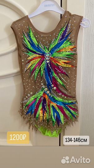 Аренда Купальник для художественной гимнастики