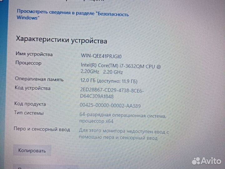 Ноутбук DNS MT50IN1 core i7 3632qm