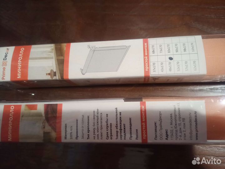 Жалюзи рулонные 2 шт новые 48х170