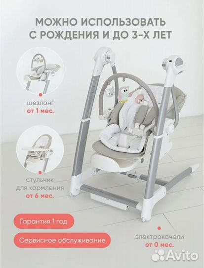 Стульчик для кормления my little chair 3в1