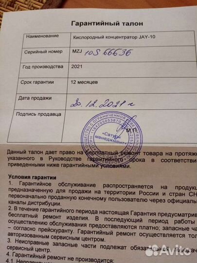 Кислородный концентратор 10 литров