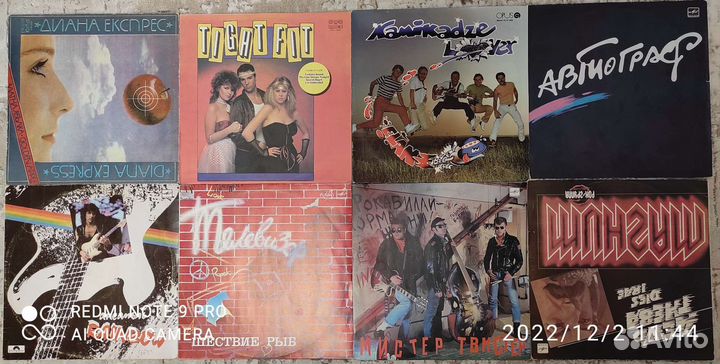 Виниловые пластинки Lp №2