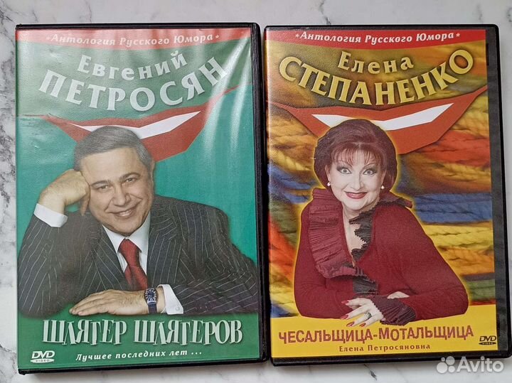 DVD - юмор СССР