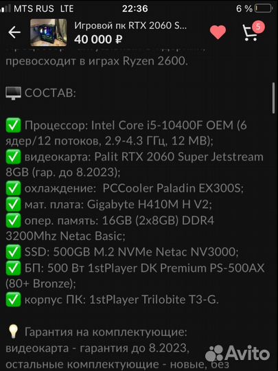 Игровой компьютер пк