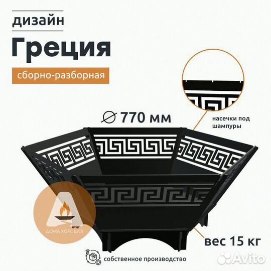 Костровая чаша мангал