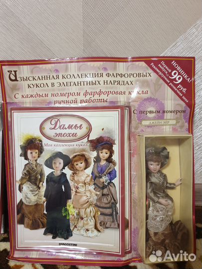 Куклы дамы эпохи с журналами