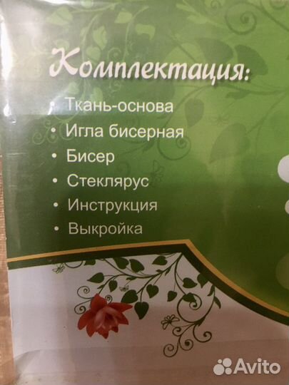 Набор для вышивания бисером Ящерица