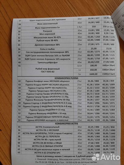 Горох кормовой