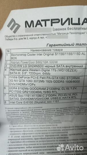 Продам системный блок