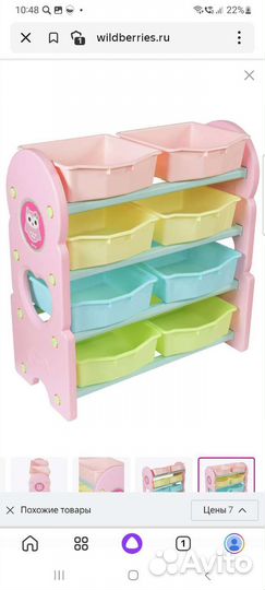 Комод пластиковый для игрушек