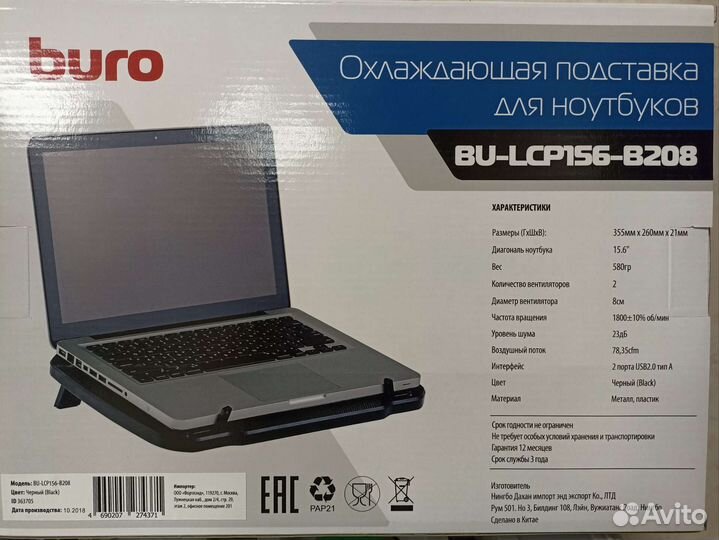Подставка с охлаждением для ноутбука