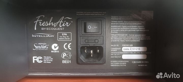 Азанатар воздуха Fresh air (озонатор)