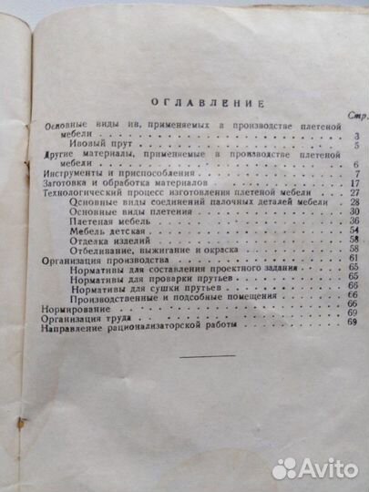 Плетёная мебель